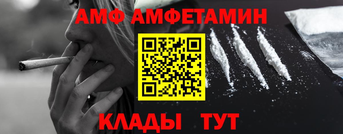 АМФ 98% Усть-Илимск