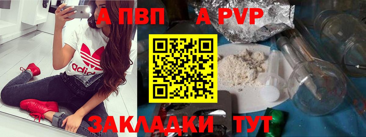 А ПВП мука Усть-Илимск