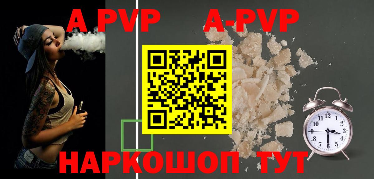 Альфа ПВП крисы CK  Alpha PVP  Вход с VPN  A-PVP крисы CK  Усть-Илимск  как найти   A-PVP VHQ 