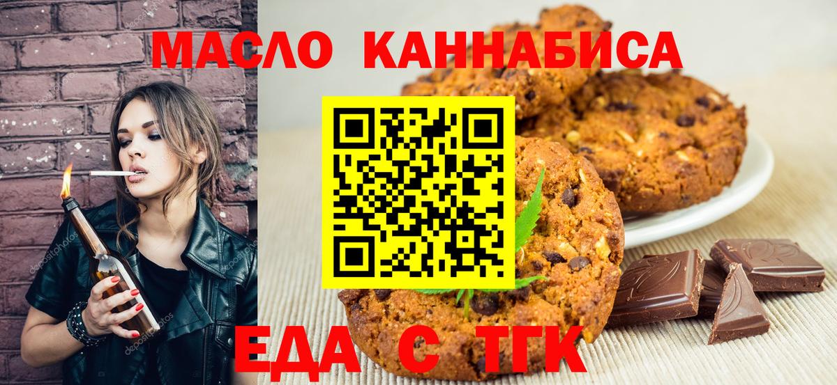 Усть-Илимск  Cannafood марихуана  Вход с VPN 