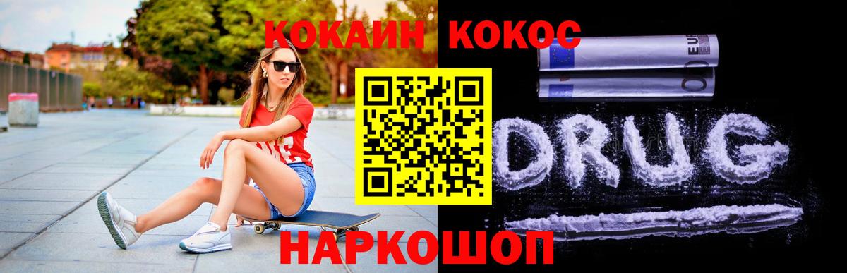 Кокаин Эквадор Усть-Илимск