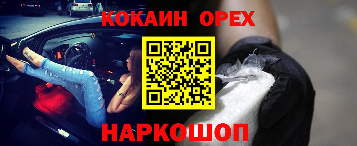 КОКАИН  Cocaine Колумбийский  Вход с VPN  Усть-Илимск  КОКАИН VHQ 