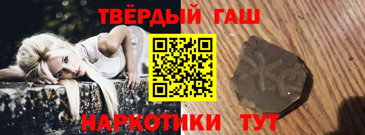 Гашиш  ГАШ гарик  купить  цена  Усть-Илимск  ГАШИШ 40% ТГК  Вход с VPN 