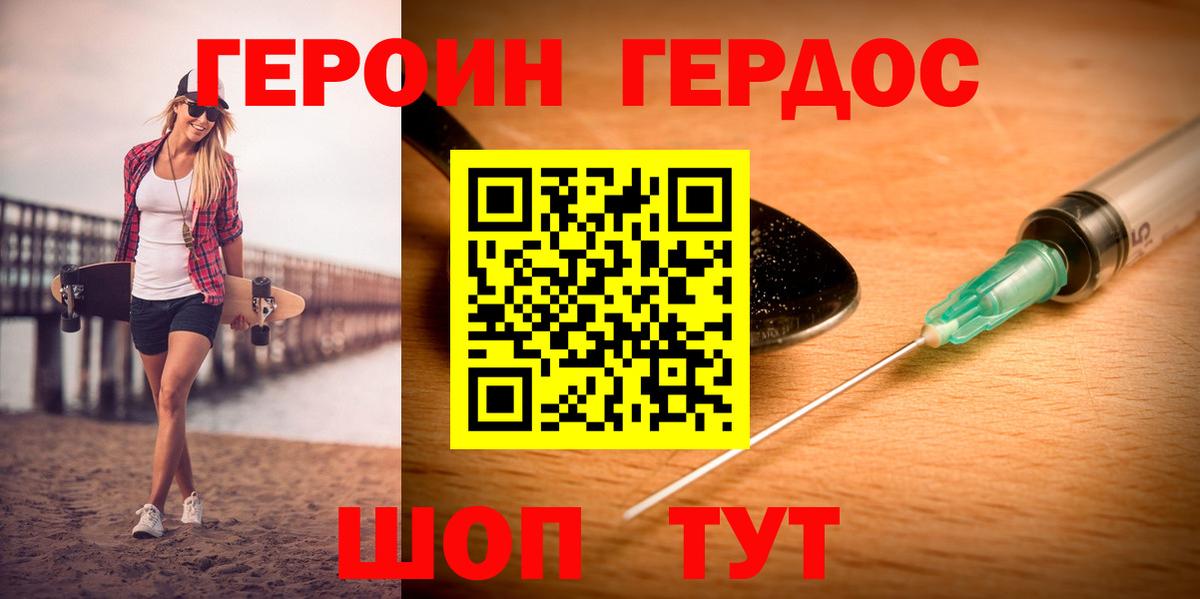 ГЕРОИН  Вход с VPN  Усть-Илимск  Героин афганец 