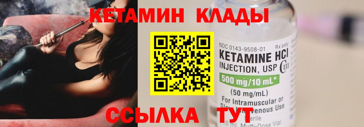 Усть-Илимск  Кетамин VHQ  Вход с VPN  Кетамин ketamine 