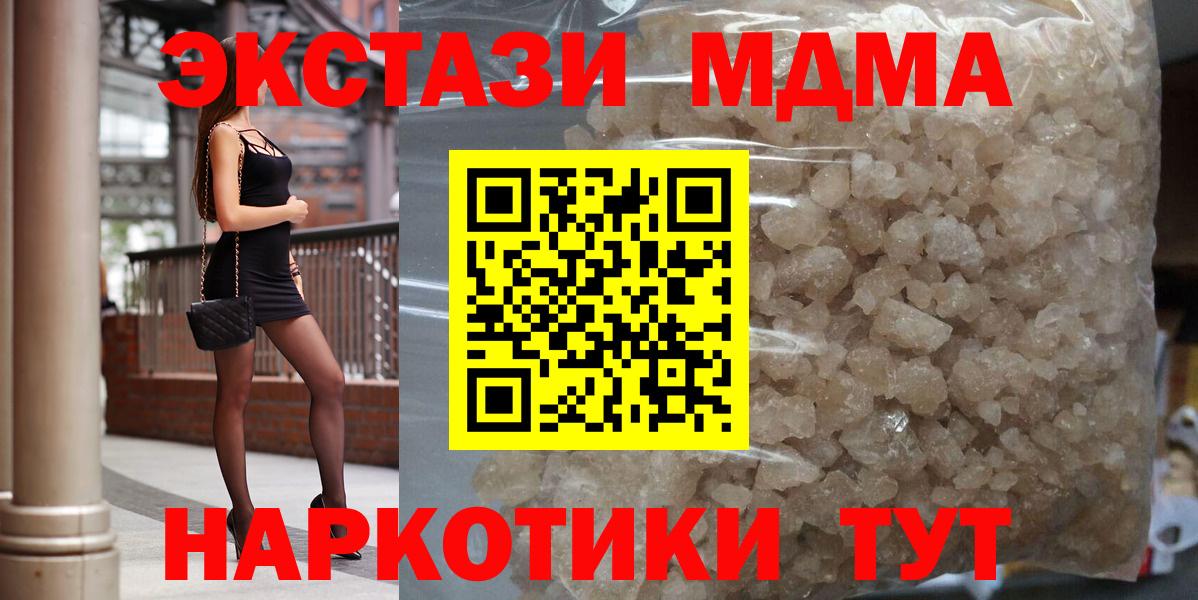 MDMA VHQ  МДМА  Усть-Илимск  Вход с VPN  МДМА Molly 