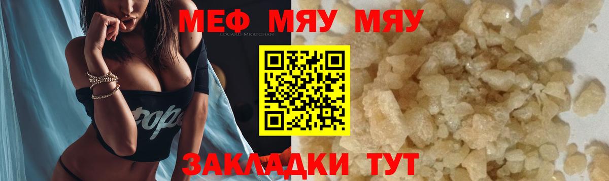 МЕФ кристаллы Усть-Илимск