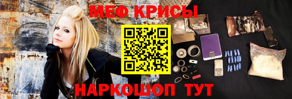 Меф мука  Меф VHQ  МЕФ  Усть-Илимск  Вход с VPN 