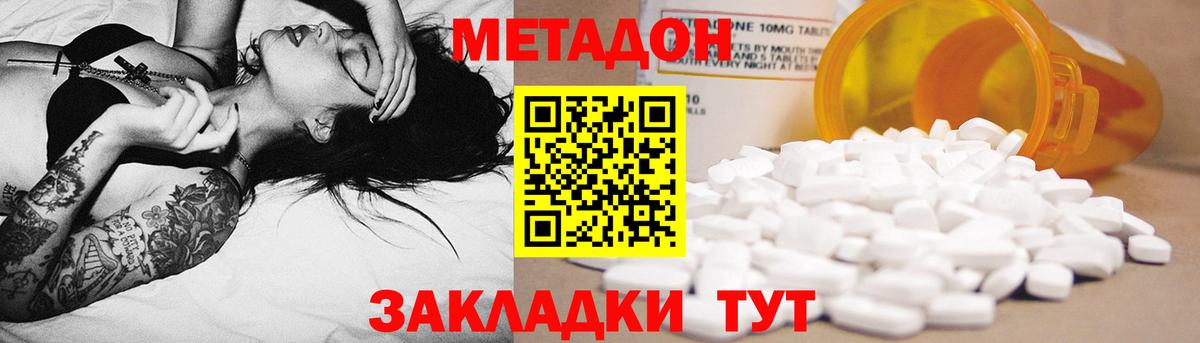 Усть-Илимск  Метадон белоснежный  МЕТАДОН methadone  блэк спрут ССЫЛКА  Вход с VPN 
