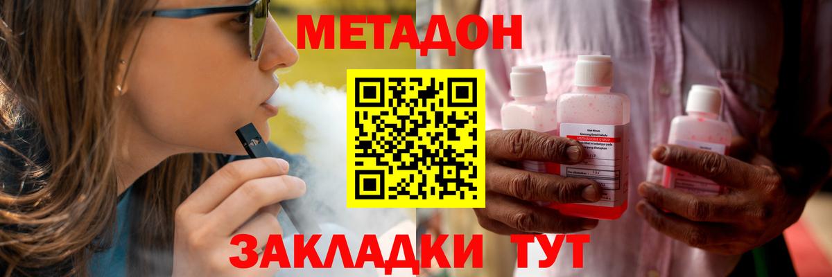 Метадон VHQ Усть-Илимск