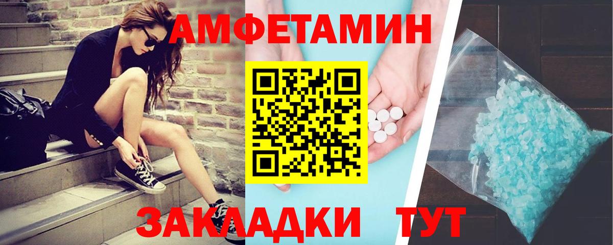 Усть-Илимск  Первитин пудра  Вход с VPN 