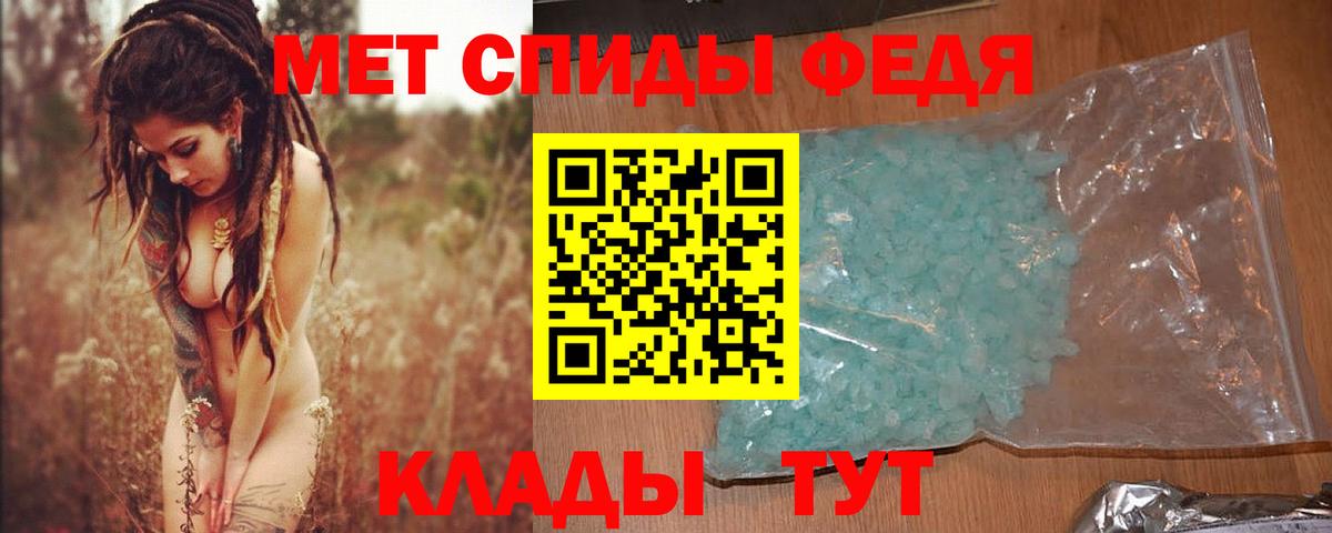 МЕТАМФЕТАМИН витя Усть-Илимск