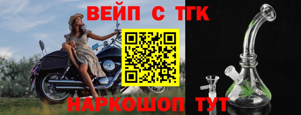ТГК гашишное масло Усть-Илимск