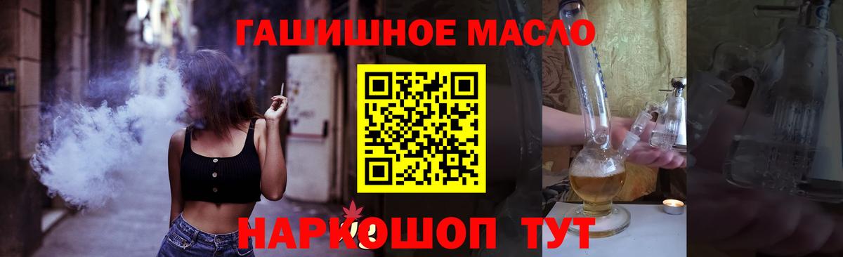 Дистиллят ТГК вейп с тгк  Вход с VPN  Усть-Илимск  Дистиллят ТГК вейп 